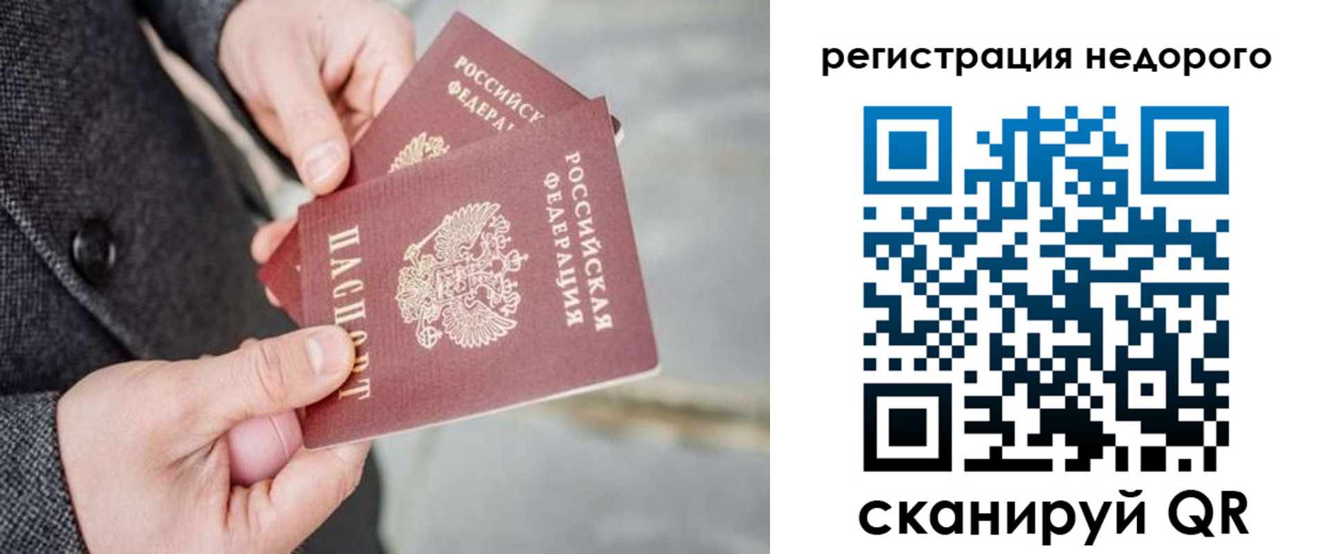 прописка для кредита в Заинске