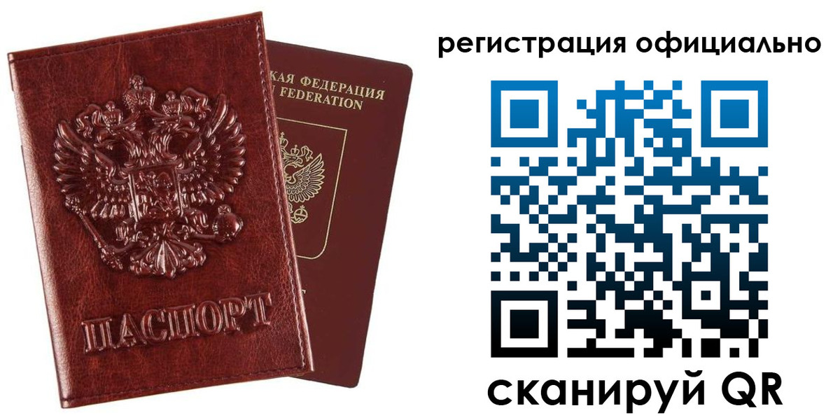 миграционный учет в Заинске