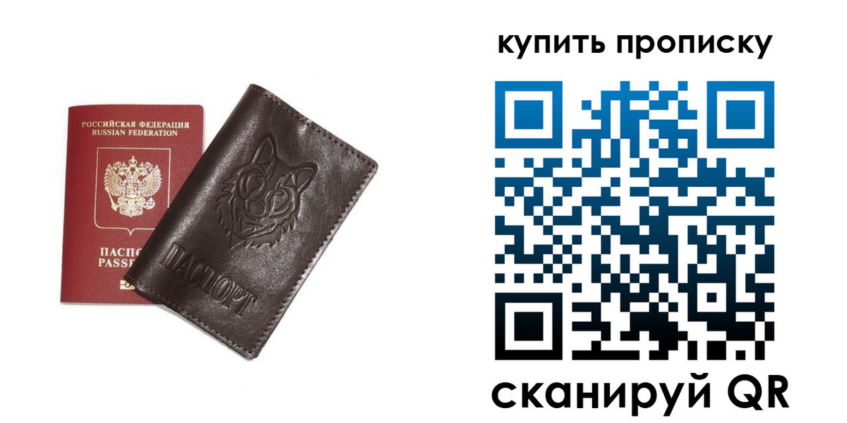 прописка поиск в Заинске