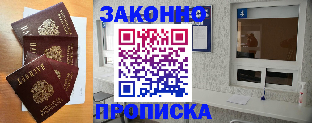 временная регистрация адрес в Заинске