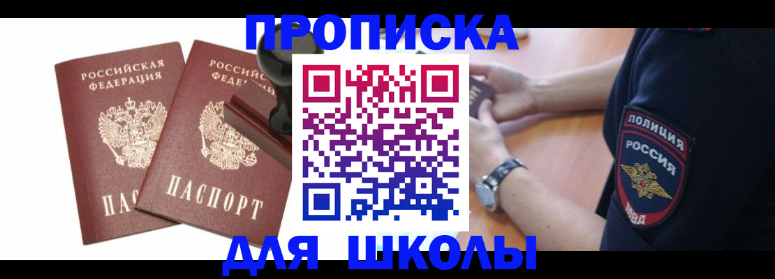 временная регистрация в Заинске