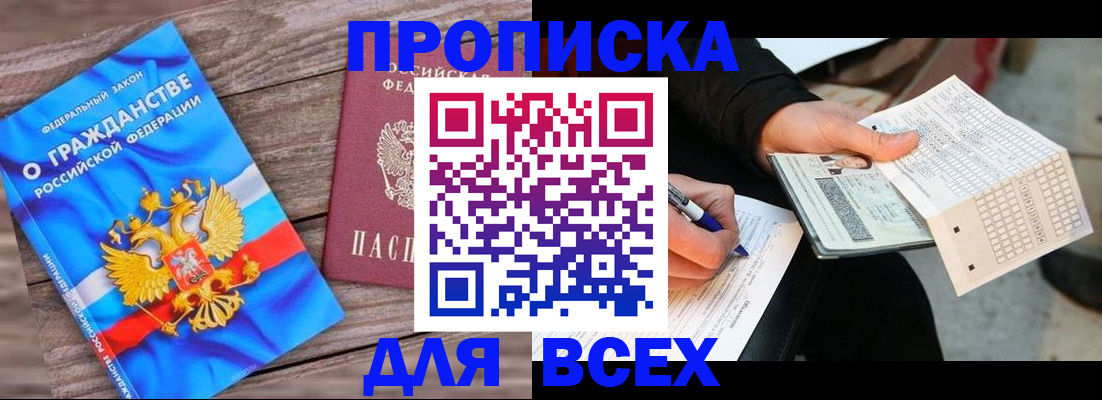 временная регистрация гарантия в Заинске