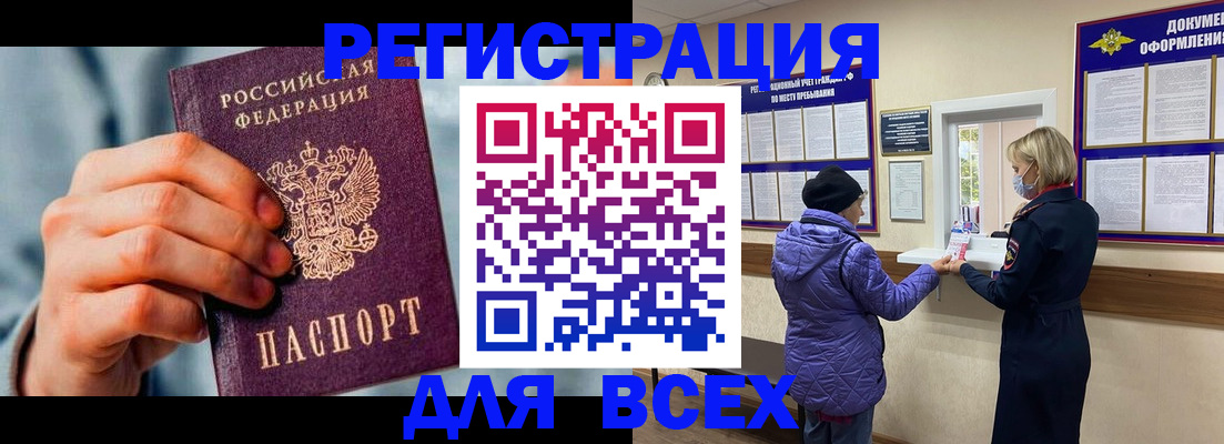 прописка ребенка в Заинске